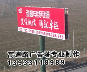 大同县单立柱擎天柱广告塔制作公司 专业打造与发布户外广告