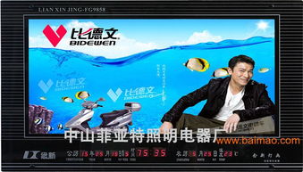 精准感知每一刻 LED灯画数码万年历，厂家定制让品牌广告熠熠生辉