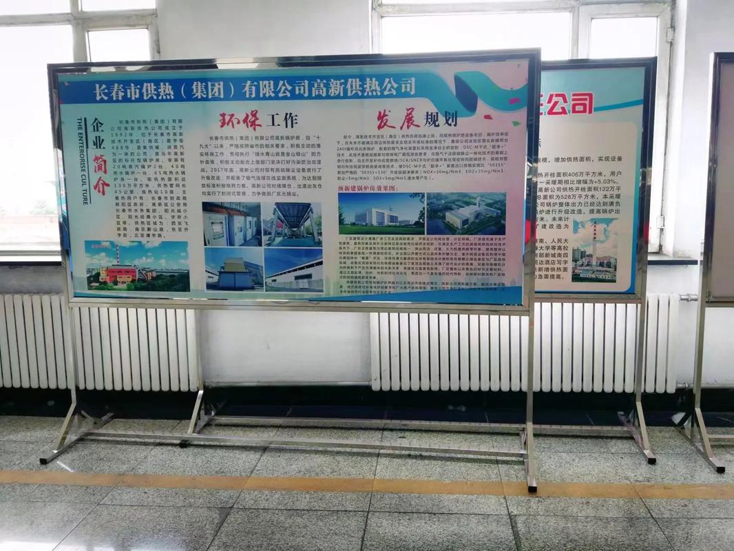 长春工厂宣传栏 企业文化与实业精神的双重窗口